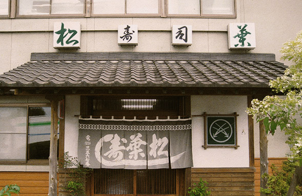 昔外観